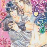  ����� Like a Love Comedy <small>Art</small> 